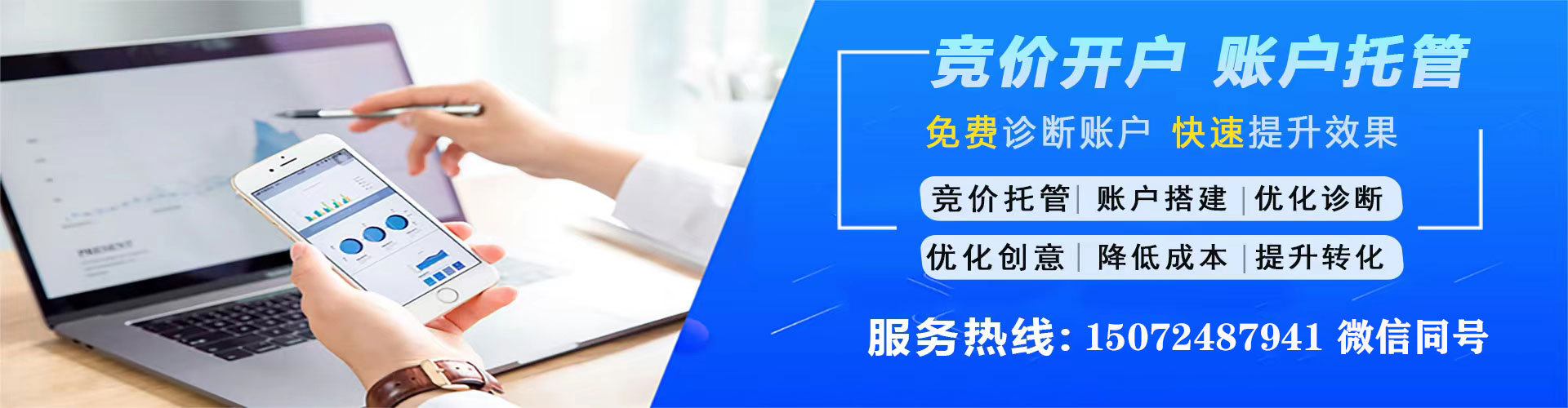 安次百度开户高返点
